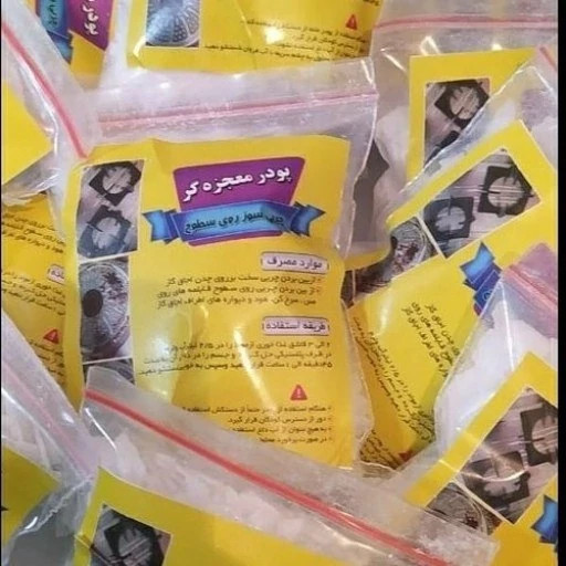 پودرمعجزه(چربی زدای چدن)تکی