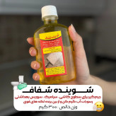 شوینده شفاف(جرمگیرسماور وکتری وکاشی وسرامیک)تکی