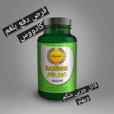 قرص دفع بلغم کادوس