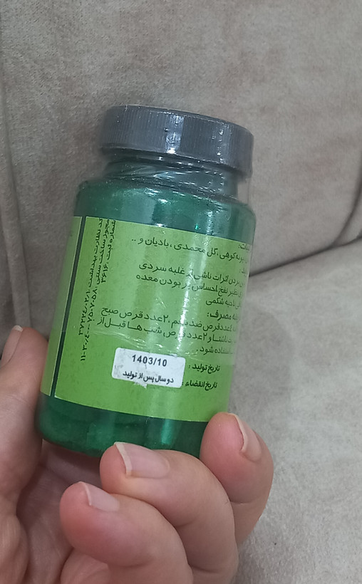 قرص دفع بلغم کادوس