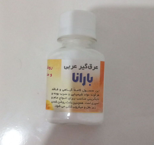 پودرعرقگیربدن(عمده)
