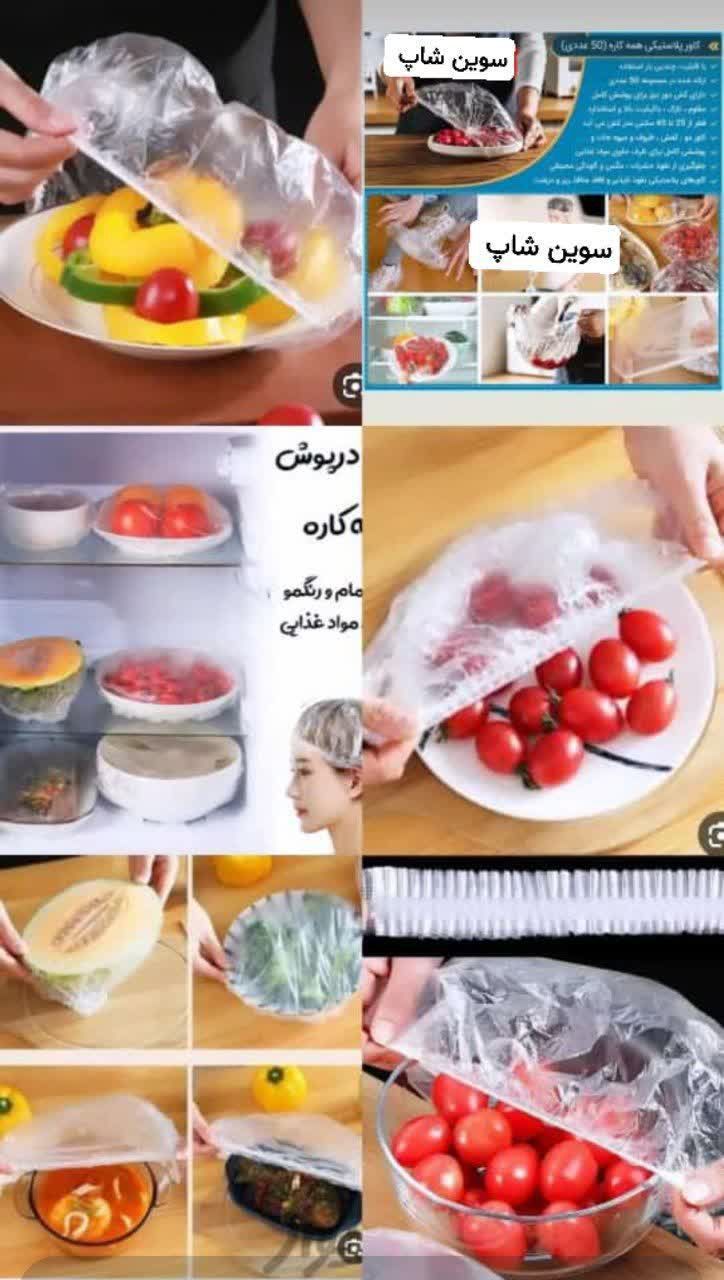 درپوش سلفونی یکبارمصرف(قیمت عمده بسته ی پنجاه عددی)