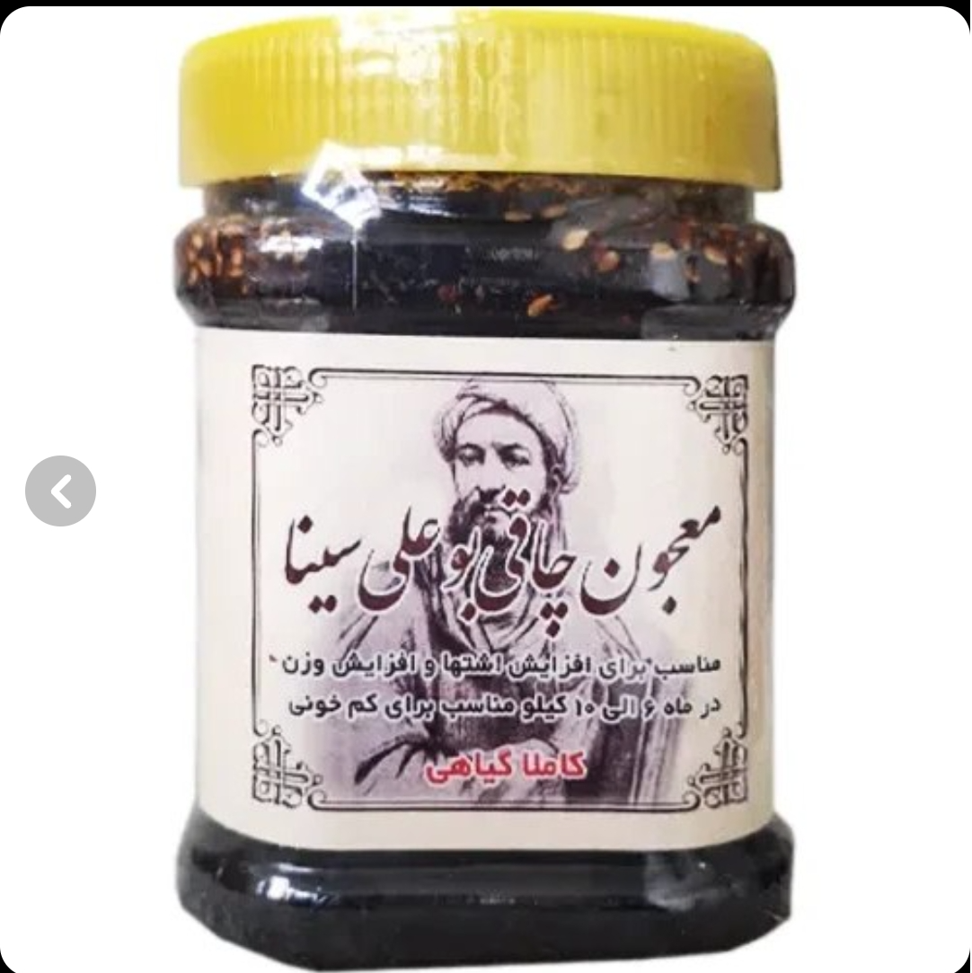 معجون چاقی بوعلی سینا