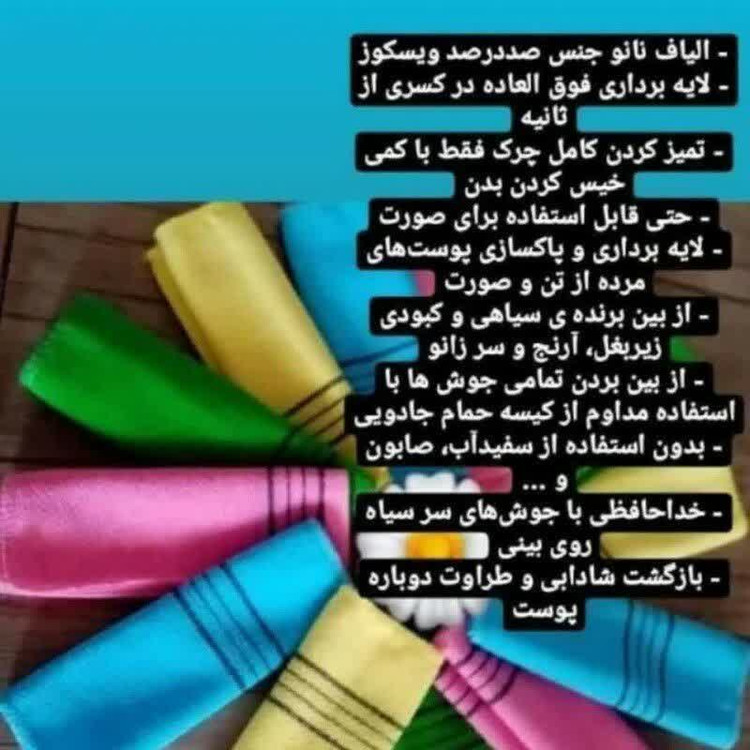 کیسه نانو(کیسه لایه بردارجادویی)(قیمت تکی)