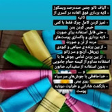کیسه لایه بردار(کیسه نانو)جین دوازده عددی