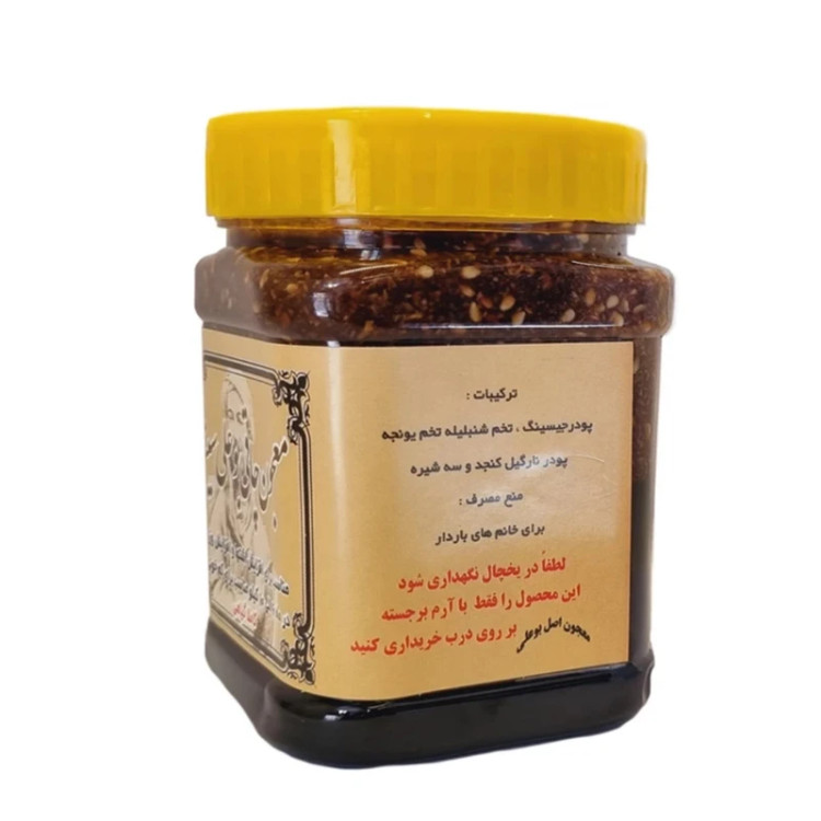 معجون چاقی بوعلی سینا